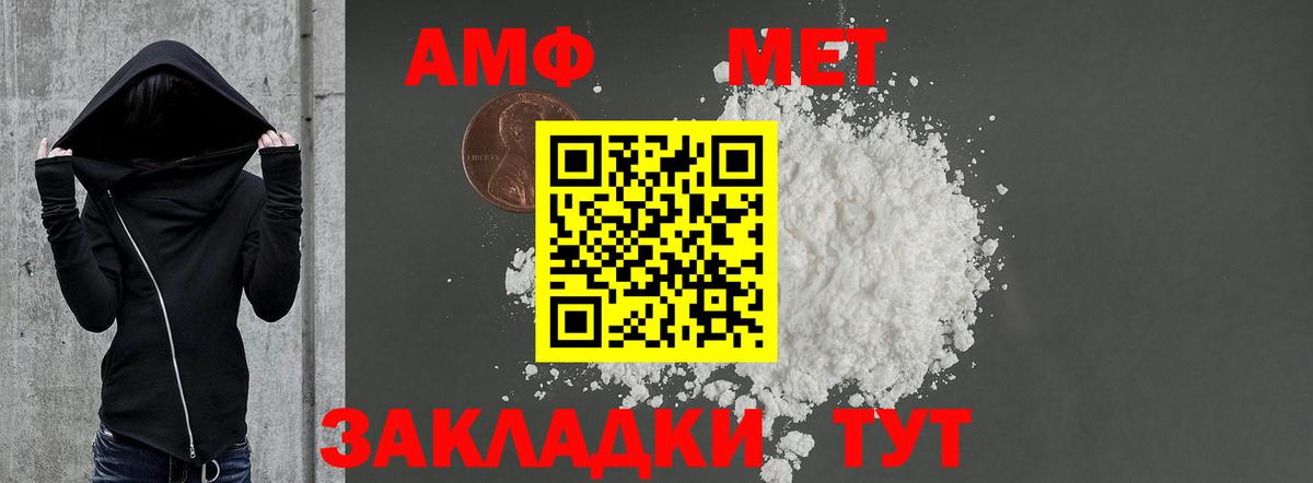 Amphetamine Premium Таганрог