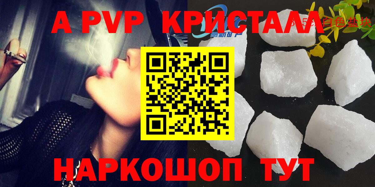 APVP мука  Вход с VPN  A-PVP  Таганрог  Alpha PVP СК 