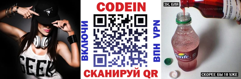 Кодеиновый сироп Lean Purple Drank сколько стоит Таганрог