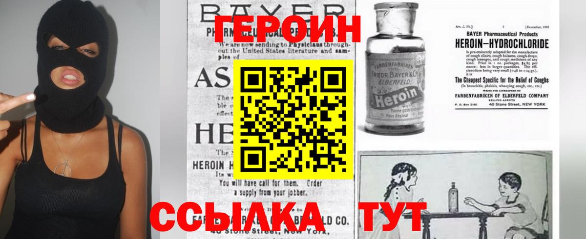 Таганрог  ГЕРОИН хмурый  Вход с VPN 