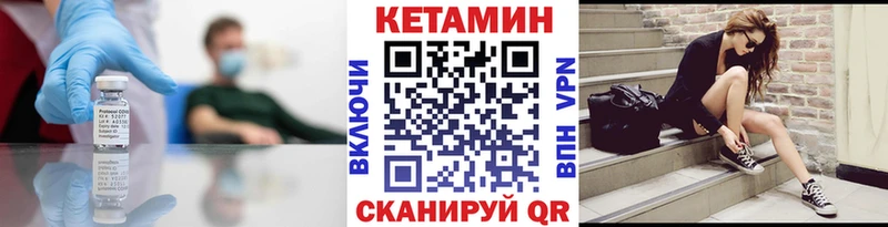 Кетамин VHQ  купить закладку  Таганрог 