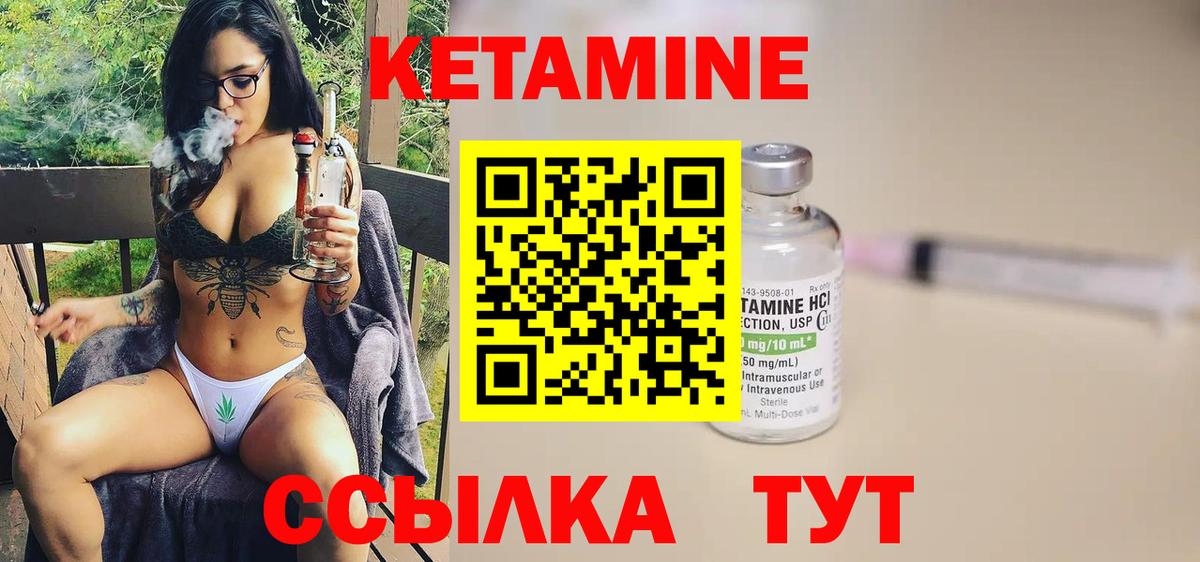 Кетамин VHQ  Вход с VPN  Таганрог 