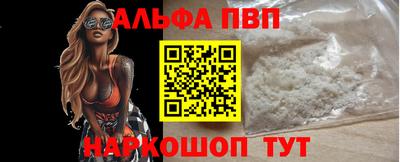 а пвп мука Обнинск