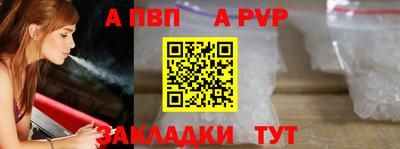 ALPHA PVP Нягань