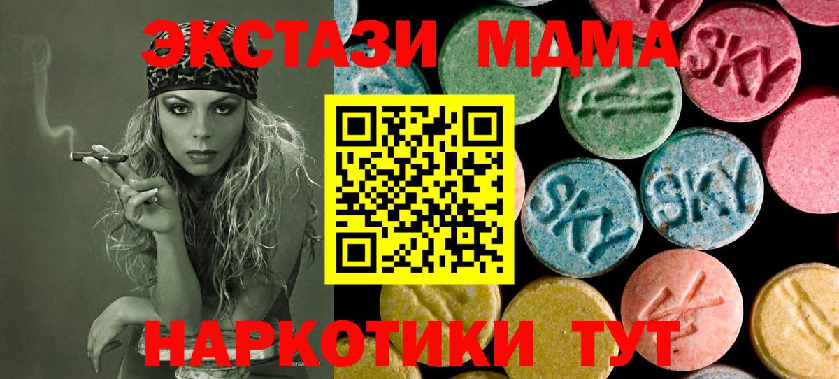 МДМА VHQ Таганрог