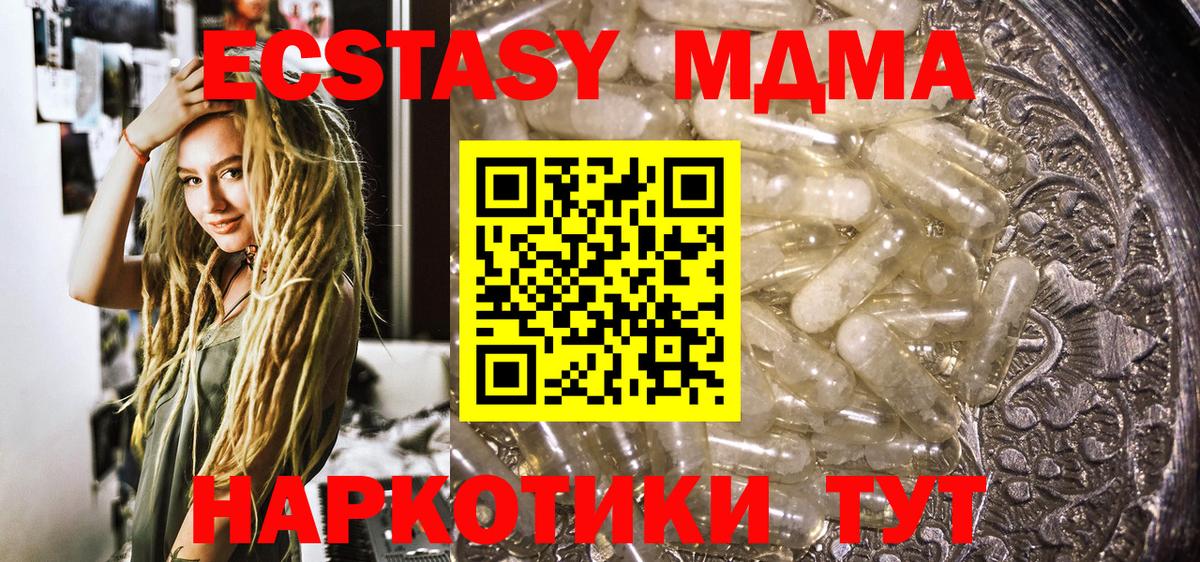 МДМА crystal  Вход с VPN  Таганрог 