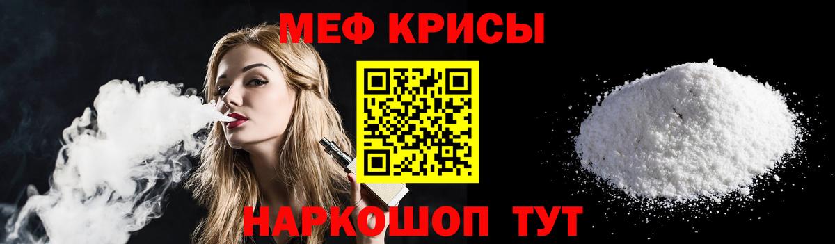 Таганрог  Меф mephedrone  Меф 4 MMC  МЯУ-МЯУ  Вход с VPN 