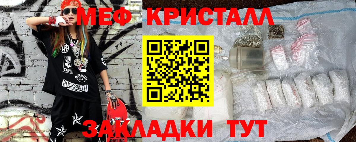 Меф мяу мяу мука Таганрог