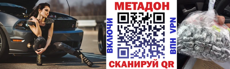 наркотики  кракен как войти  МЕТАДОН methadone  Таганрог 